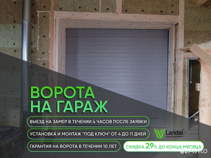 Ворота гаражные, ворота рулонные