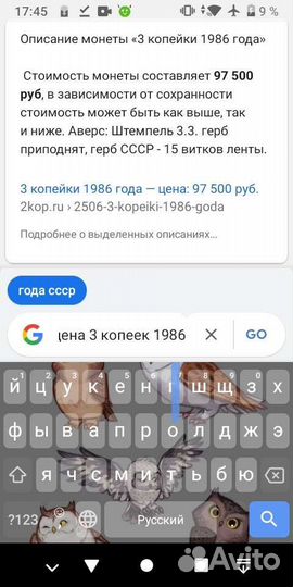 Продам 5 копеек 1986 года