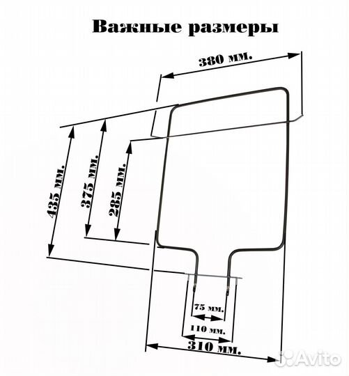 Тэн для духовки электроплиты Лысьва верхний 800 Вт