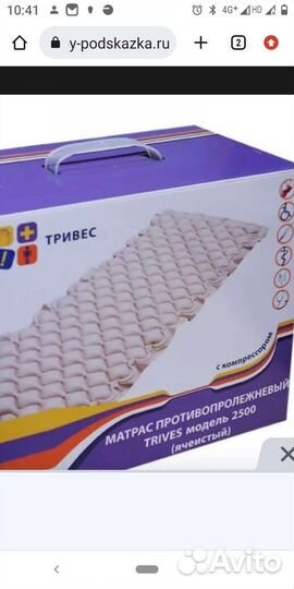 Противопролежневый матрас новый