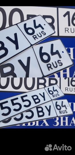 Изготовление дубликатов гос номеров