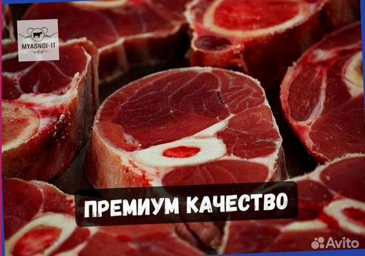 Мясо телятины