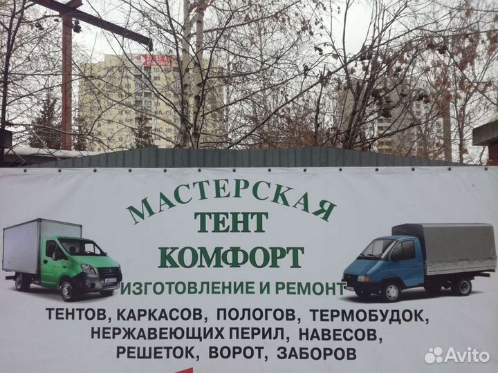 Ремонт и изготовление тентов, каркасов Ворот