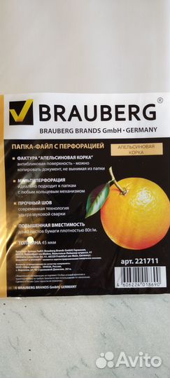 Файл канцелярский А4 20 шт/уп новый