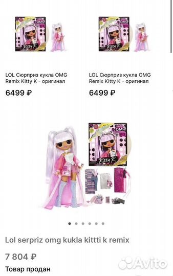 Оригинал Кукла LOL Surprise OMG Remix - Kitty K