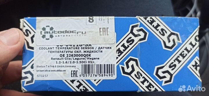 Датчик температуры охлаждающей жидкости