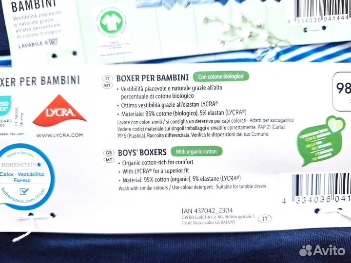 Трусы боксеры для мальчика