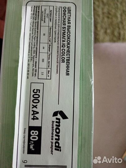 Цветная офисная бумага IQ color