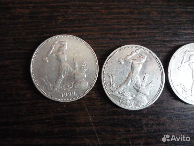 Набор 50 копеек 3 штуки 1924, 1925, 1926 год