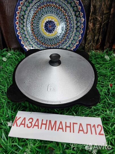 Казан чугунный узбекский 6 литров