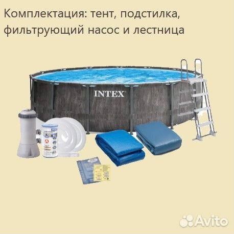 Каркасный бассейн Intex Grey Wood 549х122 см