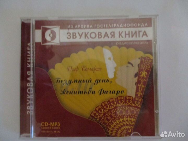 Звуковая книга, запись 