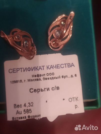 Золотые серьги