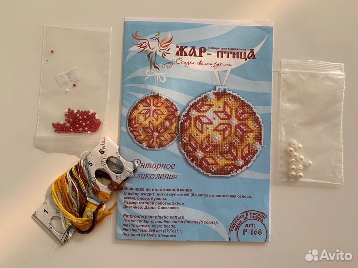 Остатки наборов для вышивки