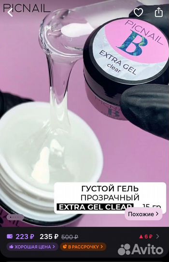 Гель для наращивания ногтей, гель лаки