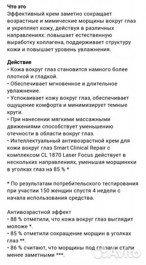 Clinique крем для глаз/оригинал/новый