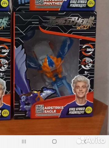 Новинка скричер дикий Игл