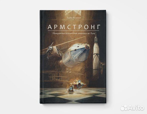 Армстронг Торбенн Кульманн