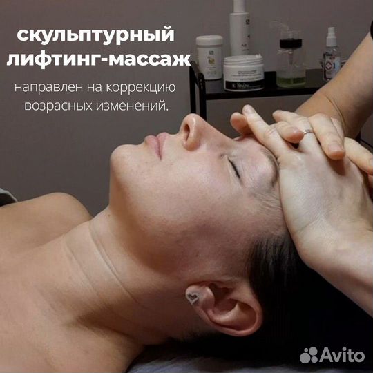 Косметолог эстетист, массажист