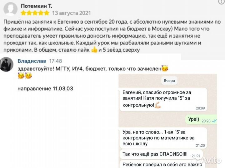 Репетитор по математике 5,6,7,8,9,10,11 классы