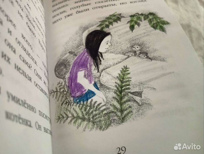 Книги холли вебб