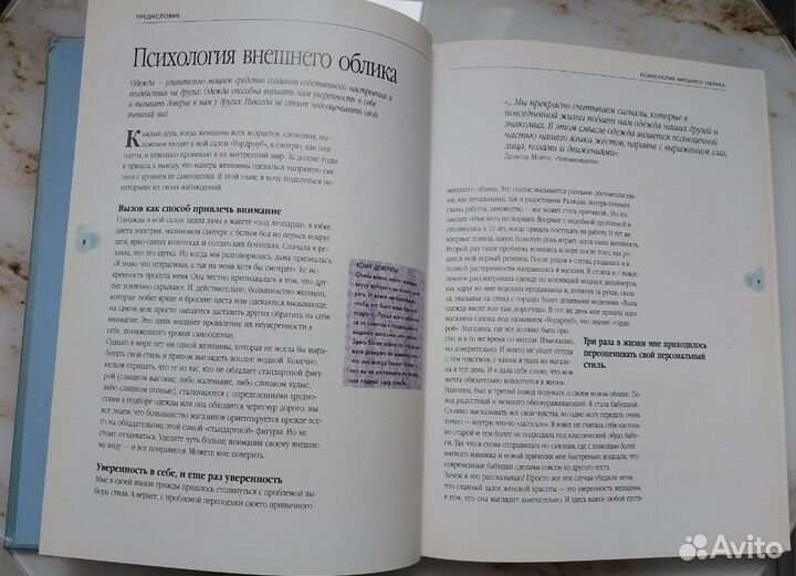 Книга Открывая свой гардероб./ Сюзи Фо