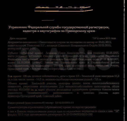 Участок 42 сот. (СНТ, ДНП)