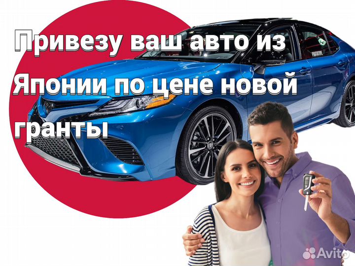 Автомобили с аукционов японии