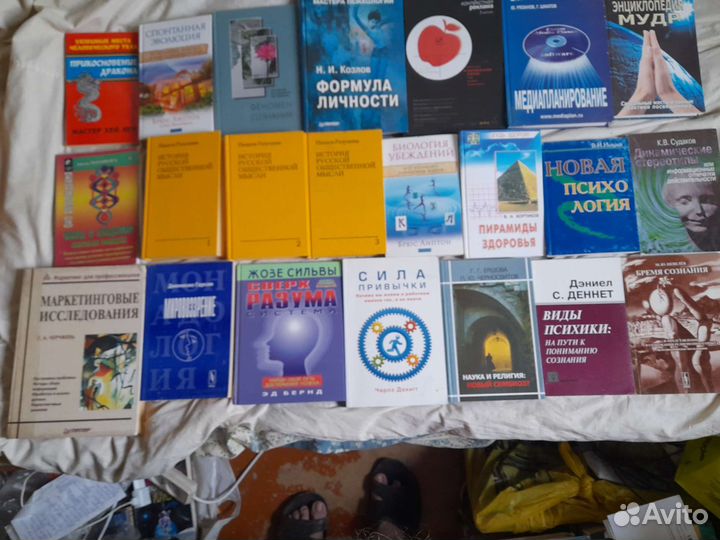 Экзотерика Оккультизм Психология Биоэнергетика 2