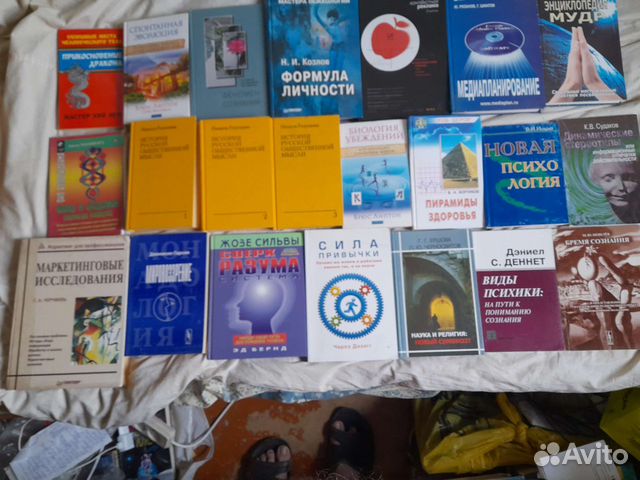 Экзотерика Оккультизм Психология Биоэнергетика 2