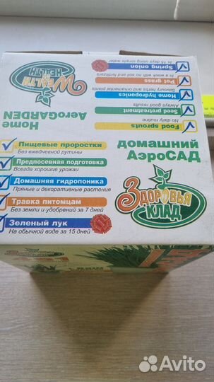 Домашний аэросад