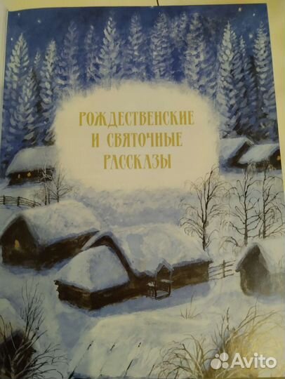 Новогодняя елка книга