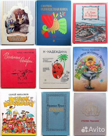 Детские книги СССР - Маршак, Надеждина, Сказки