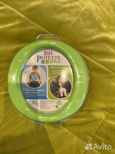 Горшок дорожный новый