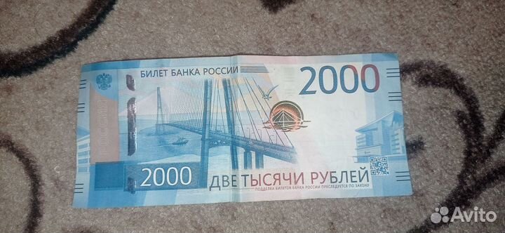 Банкноты 2000