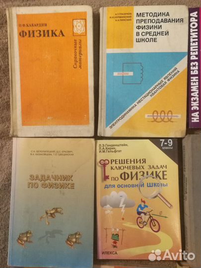 Учебная литература по физике