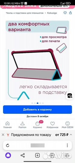 Умный чехол для Xiaomi Redmi Pad