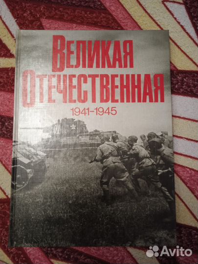 Книги о войне