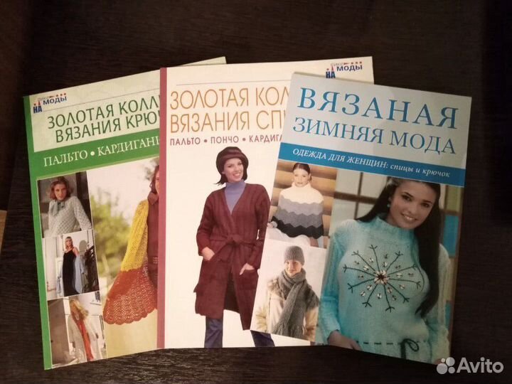 Книги по вязанию