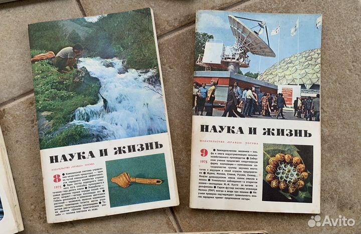 Журналы винтаж 1973 год наука и жизнь