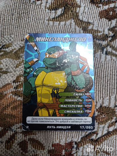 Карточки черепашки ниндзя