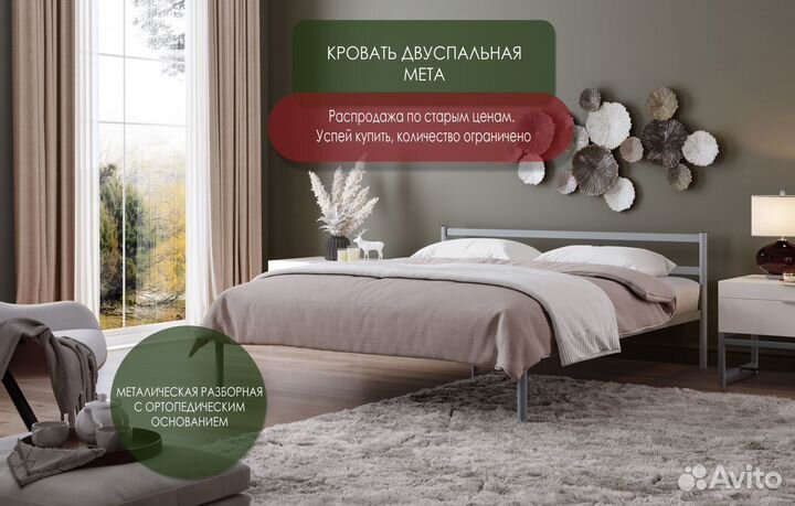 Кровать новая