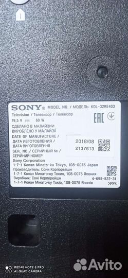 Sony KDL-32RE403