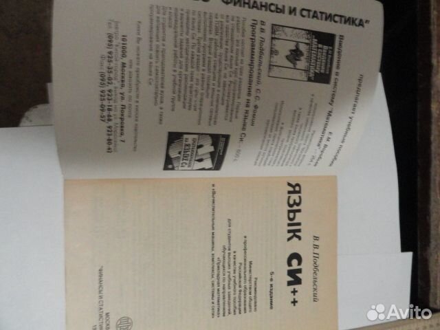 Пара отличных учебников по программированию