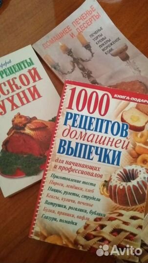 Книги рецептов