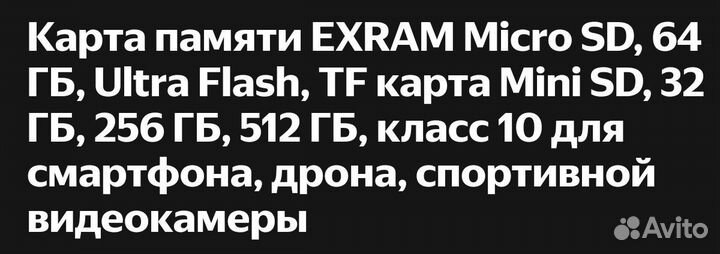 Карта памяти MicroSD Netac, Exram, SD-карты