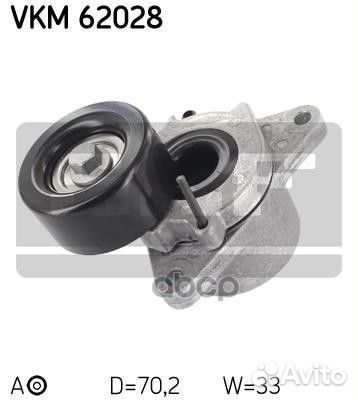Ролик поликлинового ремня натяжной VKM62028 Skf