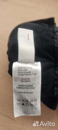 Варежки-краги reima 0