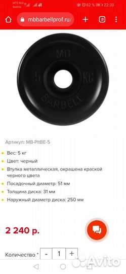 Блины Евро Классик и Титан на олимпийскую штангу