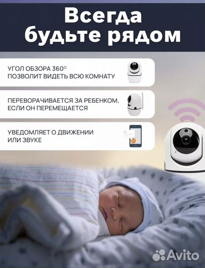 Wifi камера видеоняня